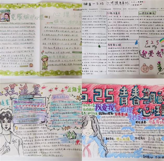 以笔绘心 强健内心——棠外“5·25我爱我”心理健康节系列活动之九