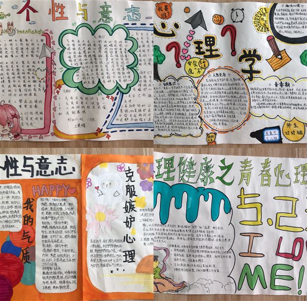 以笔绘心 强健内心——棠外“5·25我爱我”心理健康节系列活动之九