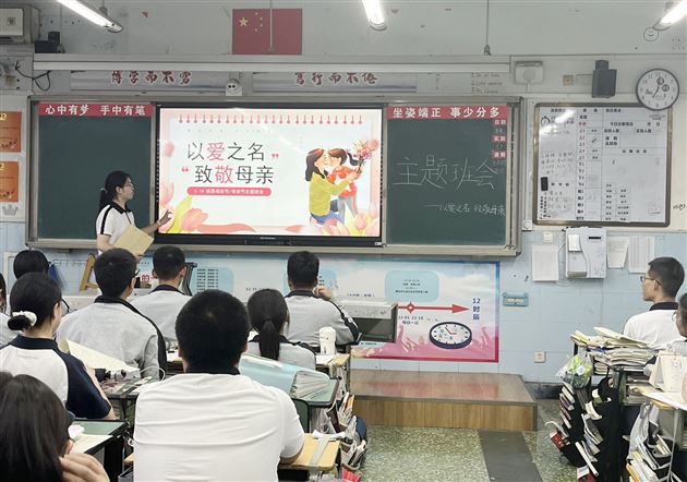 爱，自有力量——棠外高中开展母亲节感恩教育主题活动