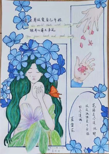 绘出内心色彩 关注心灵健康——棠外“5.25我爱我”心理健康节系列活动之十一