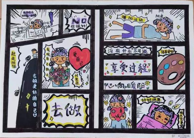 绘出内心色彩 关注心灵健康——棠外“5.25我爱我”心理健康节系列活动之十一