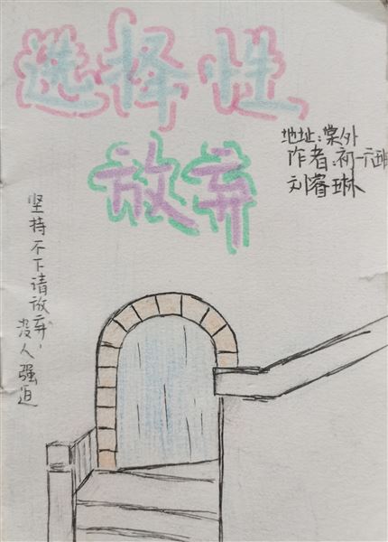 绘出内心色彩 关注心灵健康——棠外“5.25我爱我”心理健康节系列活动之十一