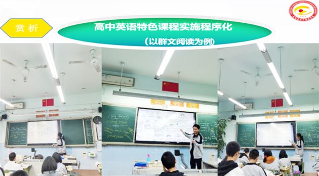 棠外高中英语课题获成都市小课题优秀成果奖