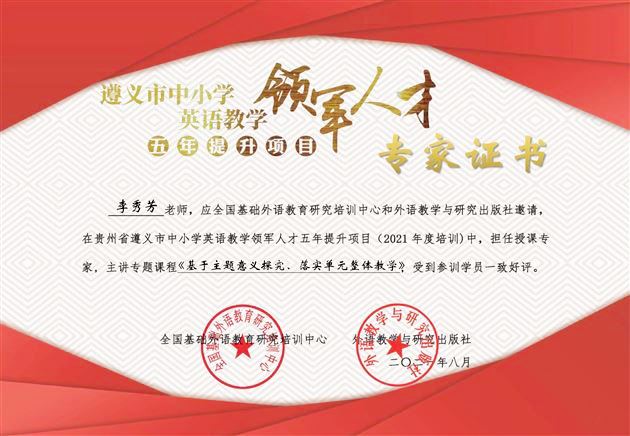 棠外高中英语课题获成都市小课题优秀成果奖