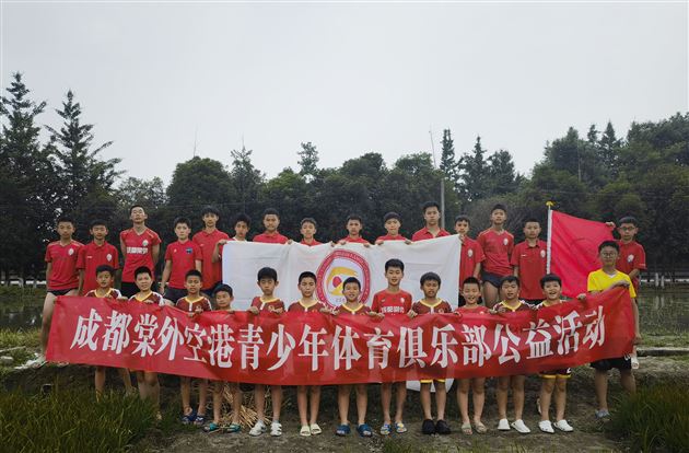 成都棠外空港青少年体育俱乐部举办田间插秧公益活动