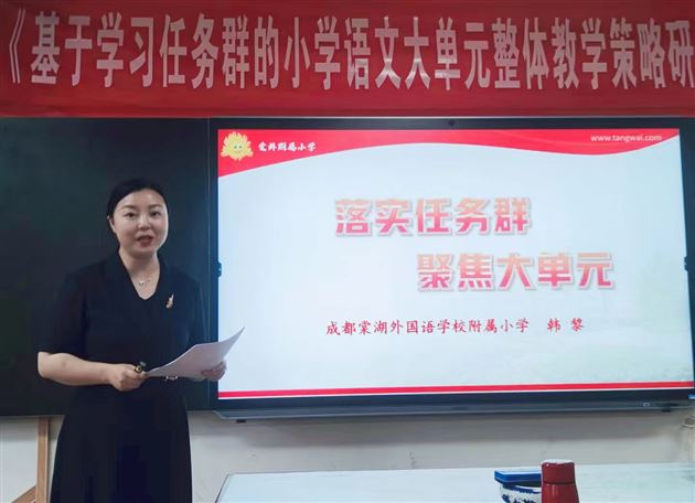 送教崇州展风采  共学共研共成长