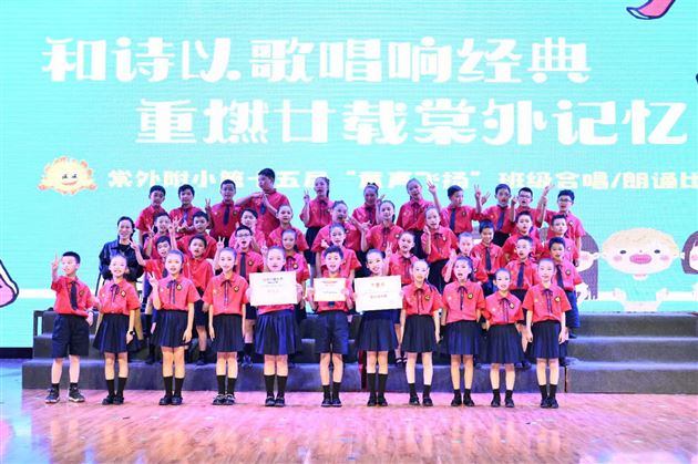 轻叩诗歌大门，收集美好诗篇——记棠外附小四年级语文学科实践活动