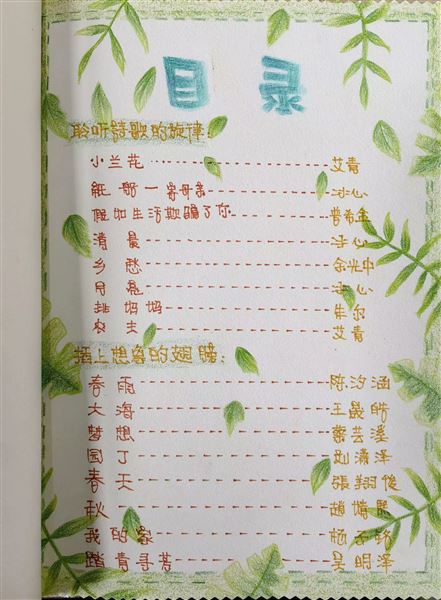 轻叩诗歌大门，收集美好诗篇——记棠外附小四年级语文学科实践活动 