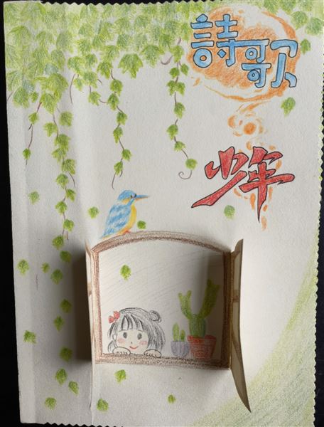 轻叩诗歌大门，收集美好诗篇——记棠外附小四年级语文学科实践活动 