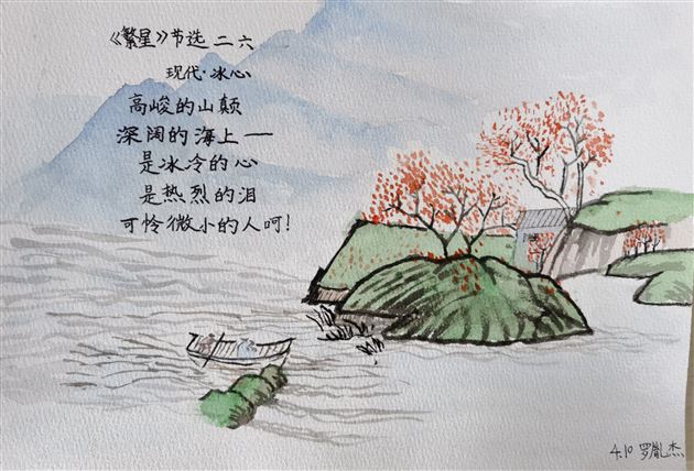 轻叩诗歌大门，收集美好诗篇——记棠外附小四年级语文学科实践活动