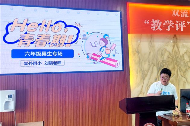 5.25，我们把阳光写在脸上！——棠外附小“5.25”心理健康月系列活动