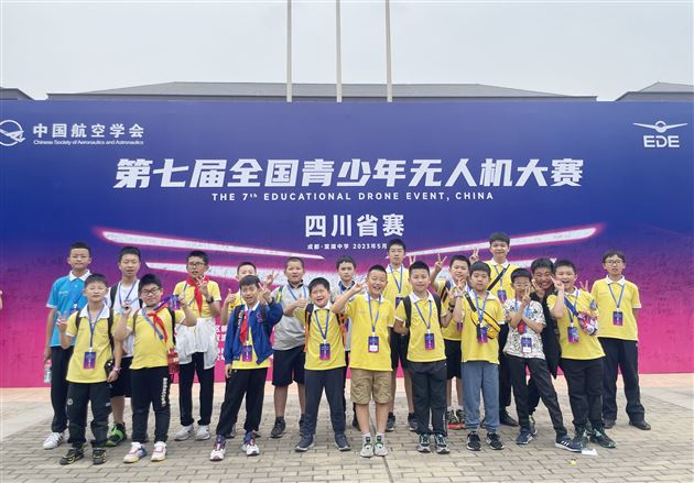 雏鹰展翅 飞向蓝天——棠外附小荣获2个无人机大赛省一等奖