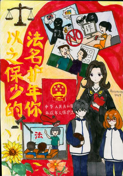 高2022级学生法制比赛作品