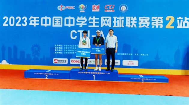 女子单打颁奖仪式