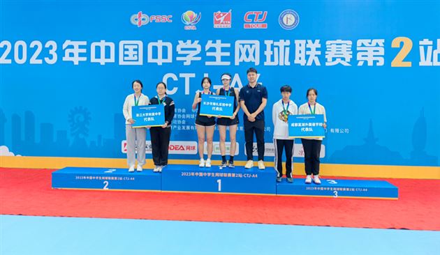 女子双打颁奖仪式