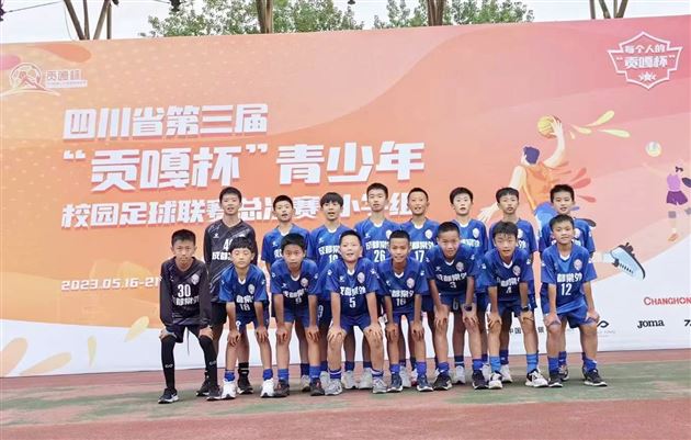 棠外附小勇夺四川省第三届“贡嘎杯”青少年校园足球联赛冠军！