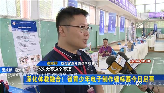 喜报：棠外附小荣获两个电子制作锦标赛省一等奖