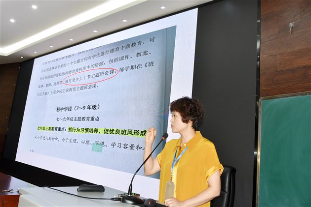 棠外初中召开《主题班会的设计》班主任专题培训会棠外初中召开《主题班会的设计》班主任专题培训会