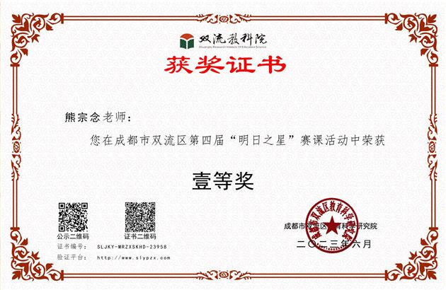 喜报：六个一等奖，棠外初中教师赛课再创佳绩