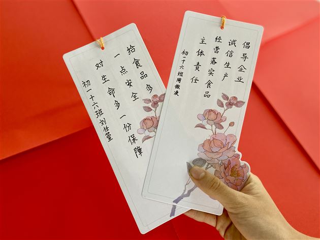 “方寸世界，传递书香”棠外初2022级最美书签设计大赛