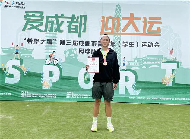 高中组男子单打第三时宏伟