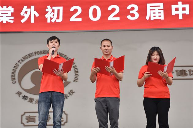 棠外初中举行中考出征仪式