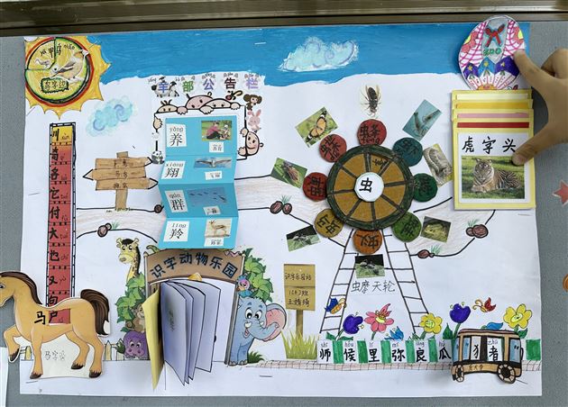 走进动物王国  探索汉字奥秘——记棠外附小一年级语文综合实践活动