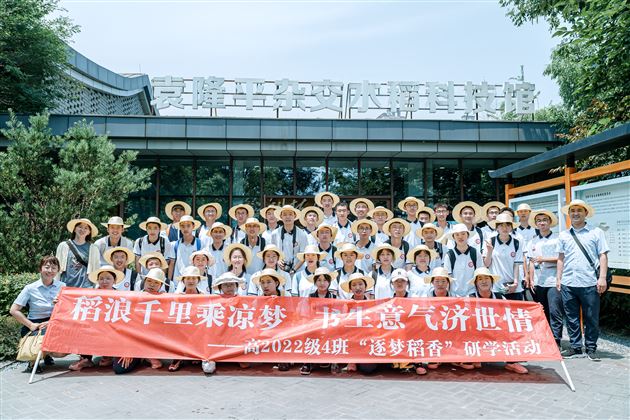 高2022级13班研学合影