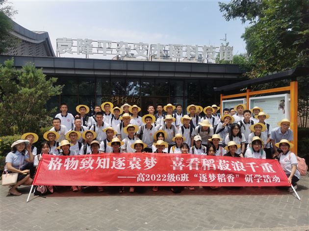 高2022级6班研学合影