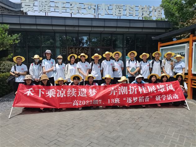 高2022级4班研学合影