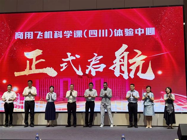 走进大飞机·翱翔探苍穹——记商用飞机科学课程体验活动