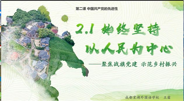 喜报：棠外王霜老师荣获区级赛课一等奖