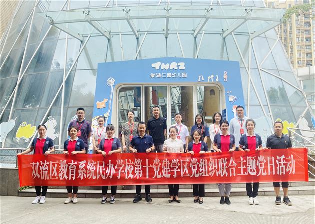 党建学区龙头学校示范引领  成员单位共建共享优质发展