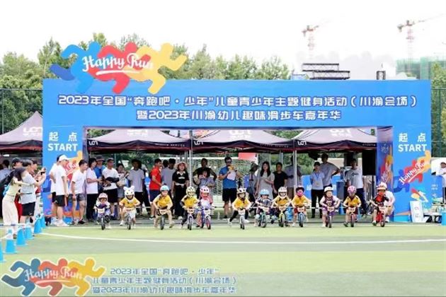 出征即捧杯 拿奖到手软——棠湖仁智幼儿园滑步车队再创省级比赛佳绩