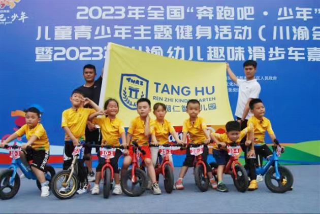 出征即捧杯 拿奖到手软——棠湖仁智幼儿园滑步车队再创省级比赛佳绩