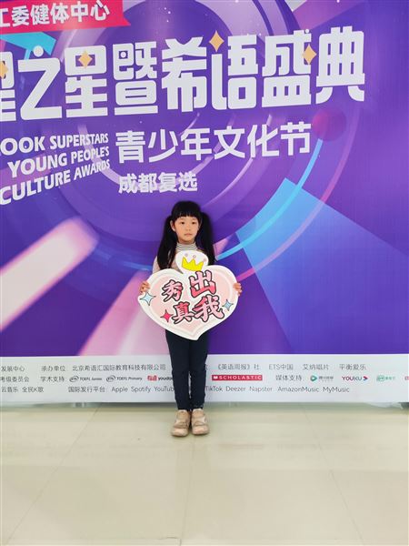 喜报：我园幼儿晋级2023年度希望之星全国决赛