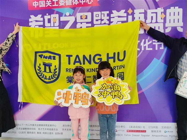 喜报：我园幼儿晋级2023年度希望之星全国决赛