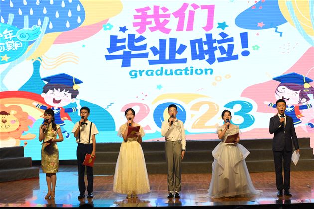 愿有前程可奔赴 亦有岁月可回首——棠外附小隆重举行2023届毕业典礼