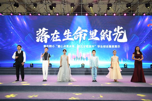 落在生命里的光——棠外附小隆重举行2022--2023学年学生综合素质展示活动