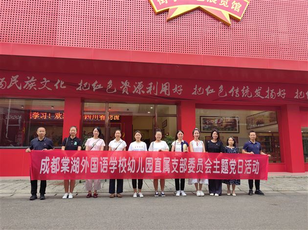 参观红色纪念馆 