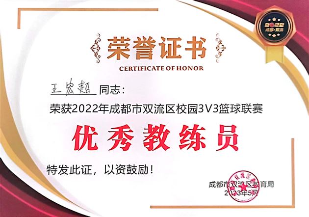 以小搏大，棠外初中男、女篮球队在双流区校园篮球联赛中再获佳绩