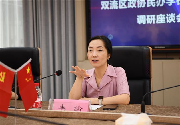 实地调研促发展 民办教育谱新篇——双流区政协民办学校规范发展调研座谈会在棠外举行