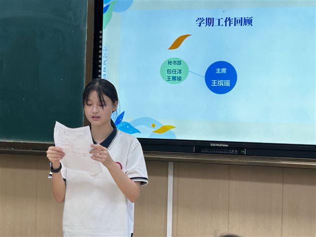 不负韶华，盎然绽放——棠外高2022级学生会期末总结大会