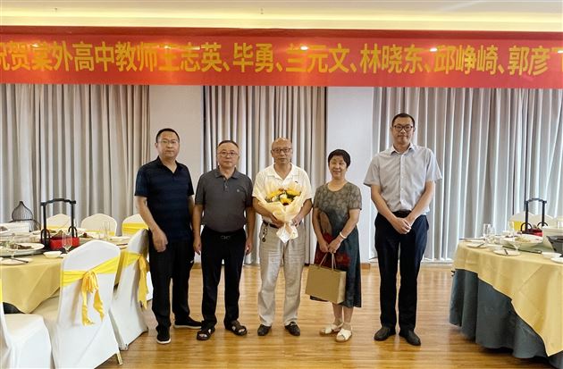 棠外高中举行2023年退休教师荣退仪式