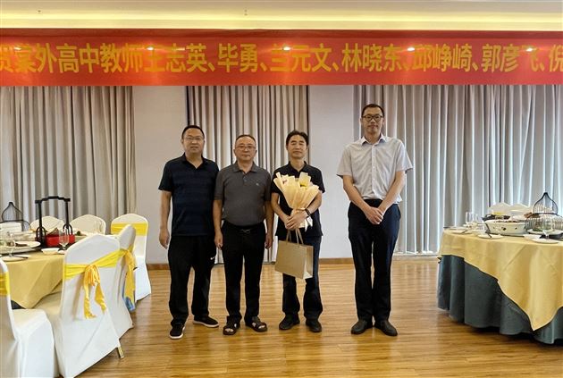 棠外高中举行2023年退休教师荣退仪式