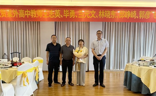 棠外高中举行2023年退休教师荣退仪式