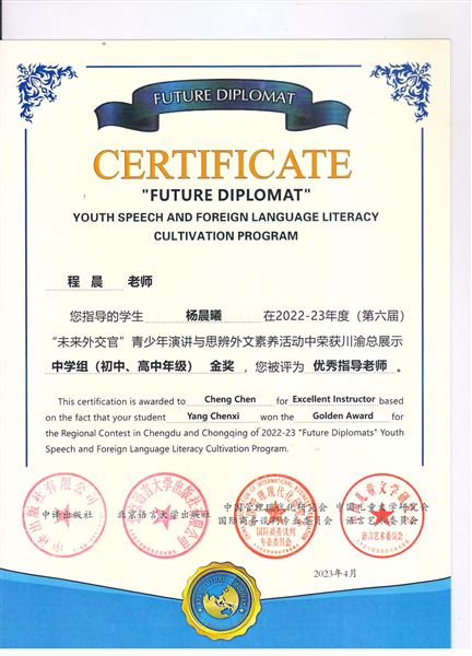 棠外“英”你们而不凡——棠外学子在2023年度“未来外交官”青少年演讲与思辨外文素养活动中再创佳绩