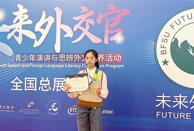 棠外“英”你们而不凡——棠外学子在2023年度“未来外交官”青少年演讲与思辨外文素养活动中再创佳绩