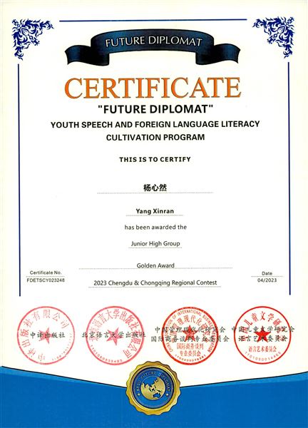 棠外“英”你们而不凡——棠外学子在2023年度“未来外交官”青少年演讲与思辨外文素养活动中再创佳绩