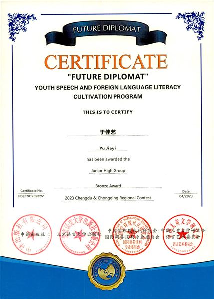 棠外“英”你们而不凡——棠外学子在2023年度“未来外交官”青少年演讲与思辨外文素养活动中再创佳绩